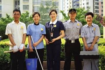 物業全委服務